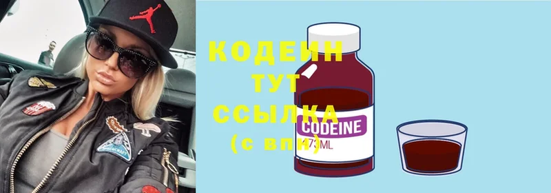 Codein Purple Drank Шацк