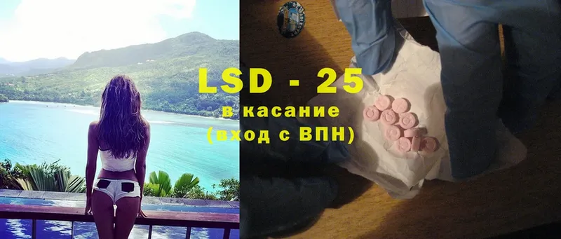 LSD-25 экстази кислота  Шацк 