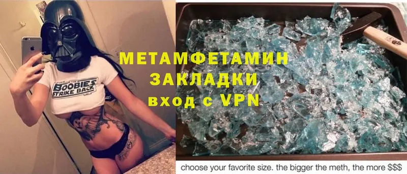 МЕТАМФЕТАМИН Methamphetamine  сайты даркнета официальный сайт  Шацк  дарнет шоп 